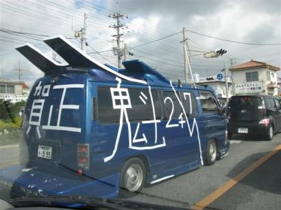 Funky car in Okinawa Japan